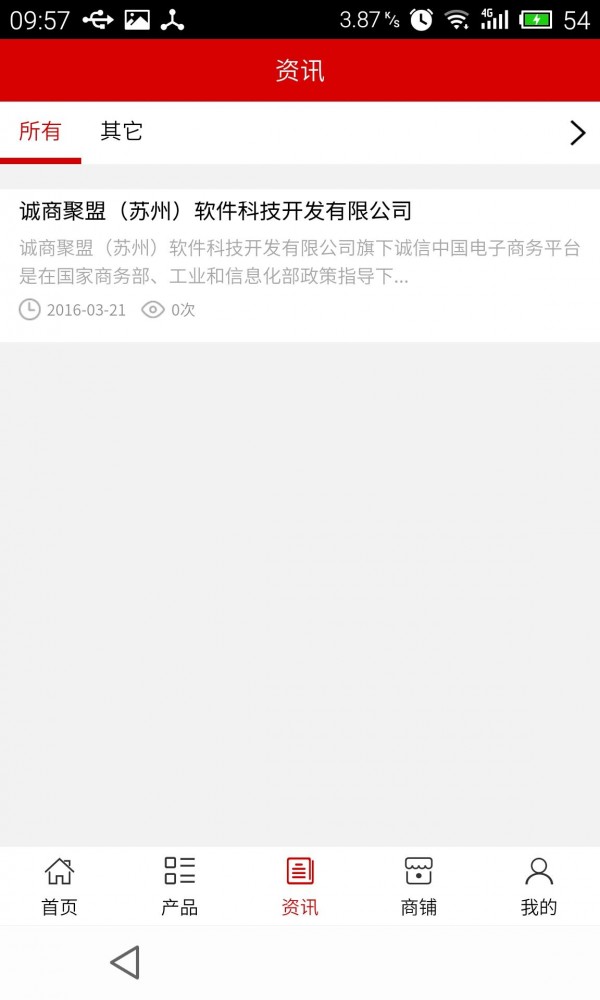 幼儿教育平台网软件
