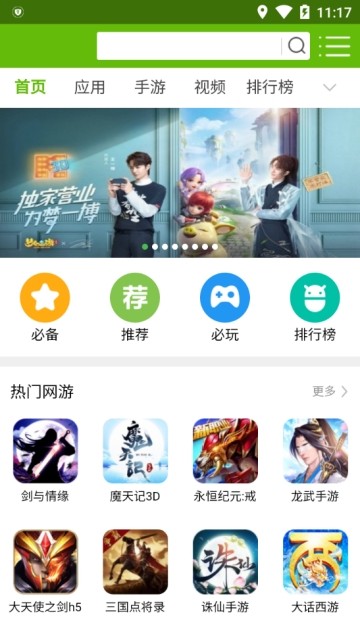 7725游戏盒软件