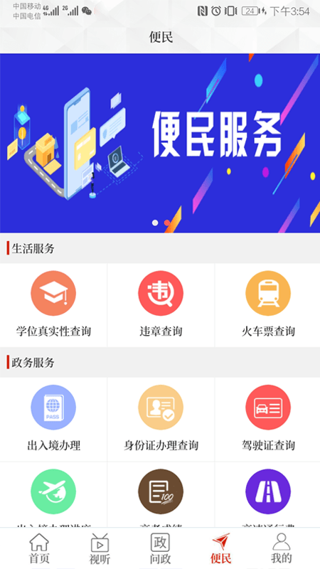 云上临颍软件