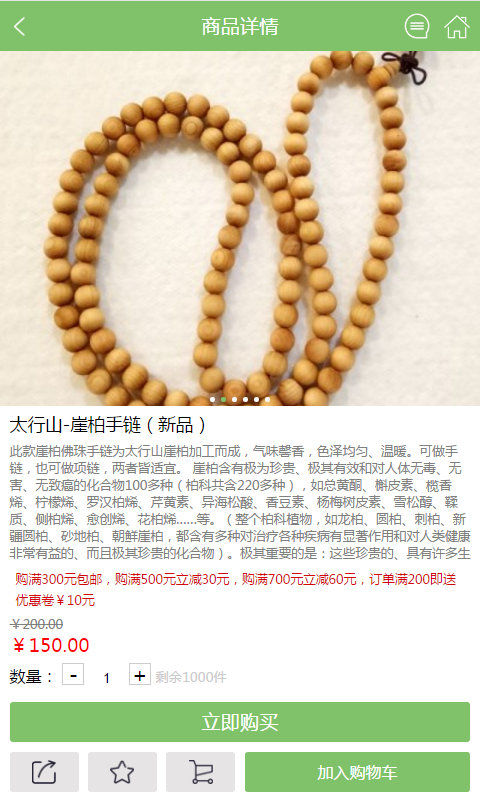 7659游戏中心软件
