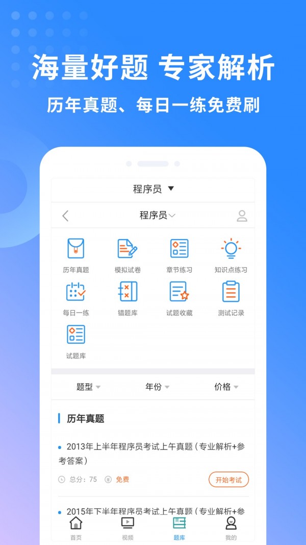 程序员计算器软件