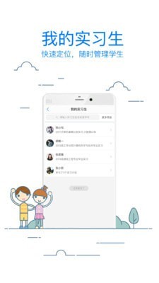 校友邦软件