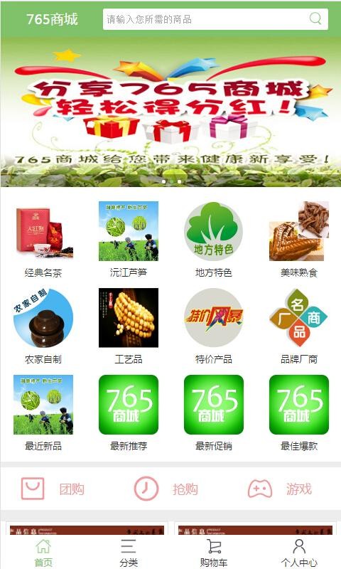7659游戏中心软件