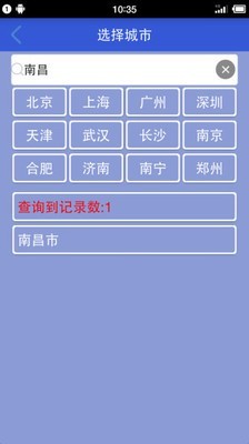 生活工具箱软件