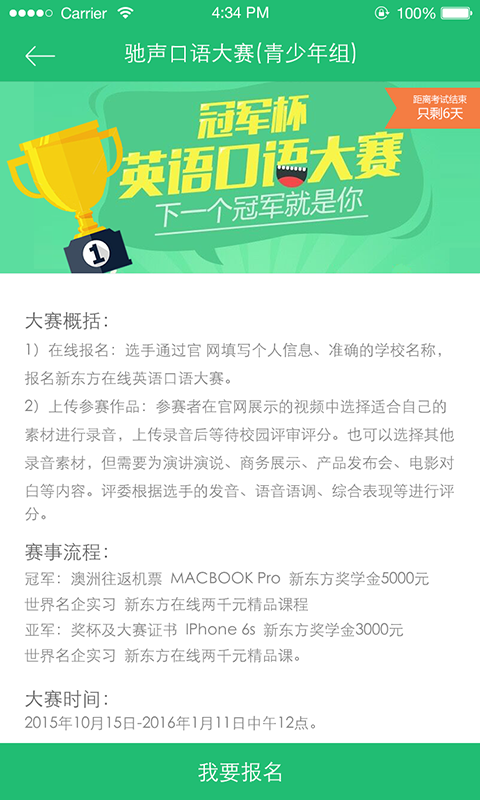 一起考证软件