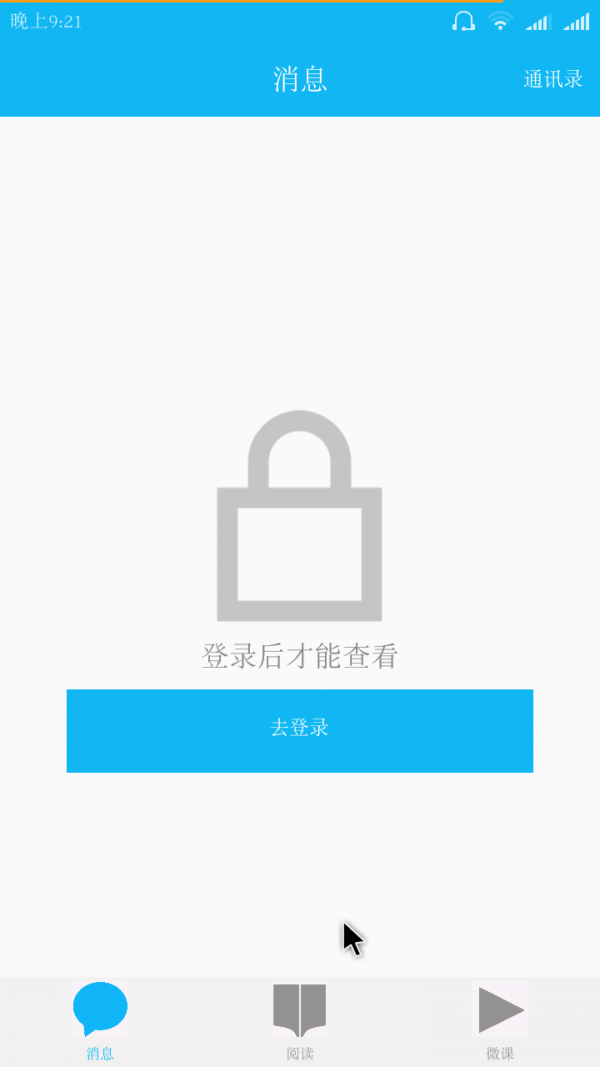 人民学呗软件