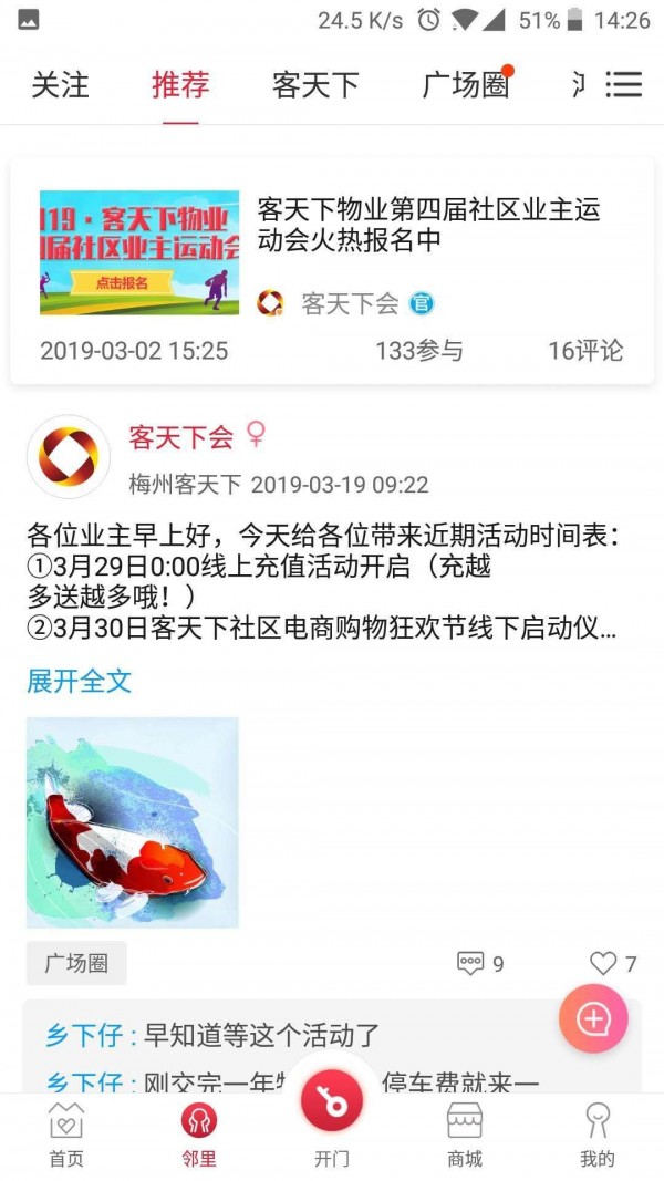 客天下会软件