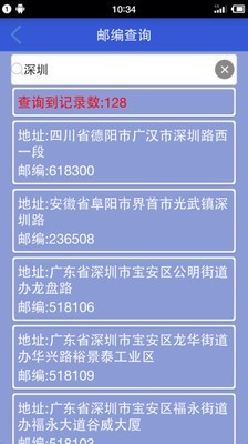 生活工具箱软件