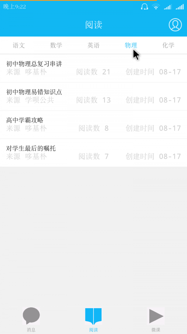 人民学呗软件