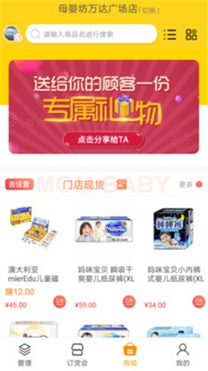 店佳软件