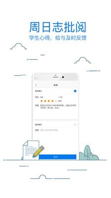 校友邦软件