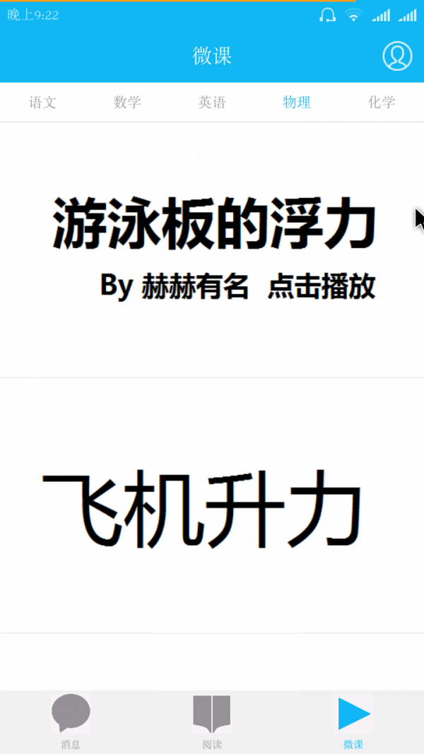 人民学呗软件