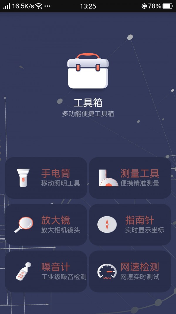 实用工具软件