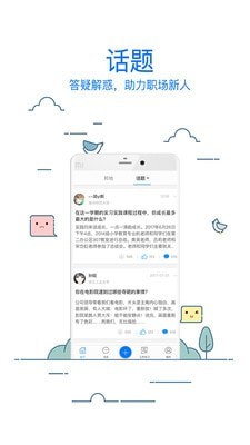 校友邦软件