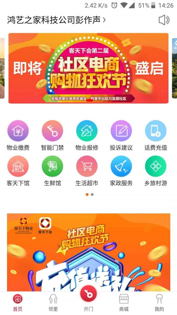 客天下会软件