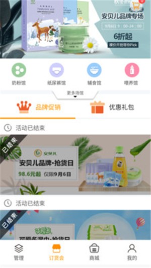 店佳软件