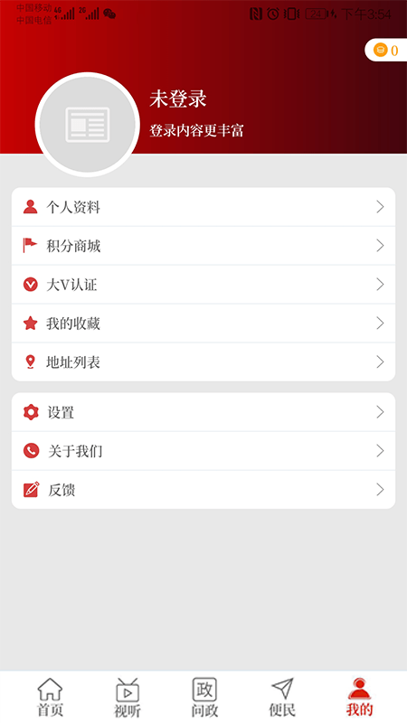 云上临颍软件