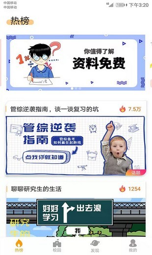 high研软件