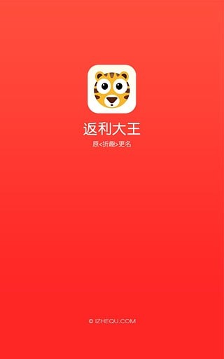 省钱大师软件
