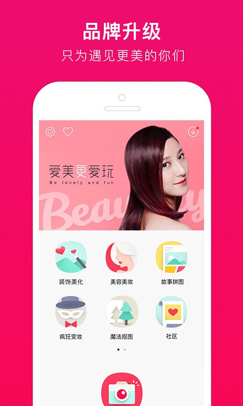 美图工坊软件