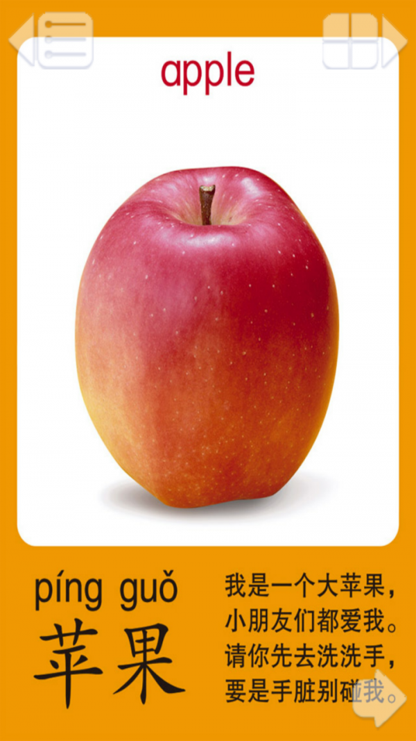 儿童识字双语版软件
