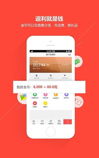 省钱大师软件