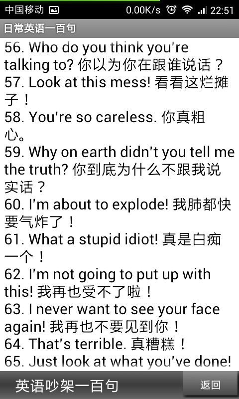 日常英语拿起就会软件
