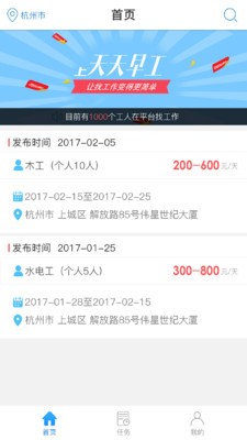 天天早起软件