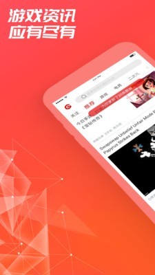 游戏视频直播软件