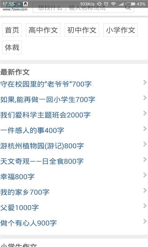 学霸作业搜题软件