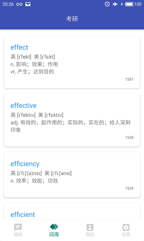 通知栏快捷启动器软件