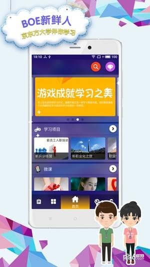 BOE移动健康软件