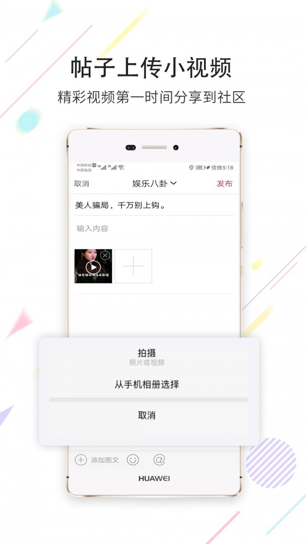 城市快讯软件