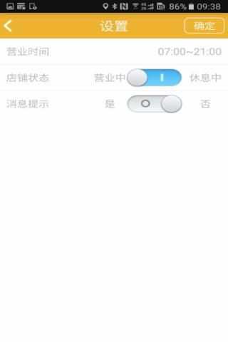 零距离经纪人软件
