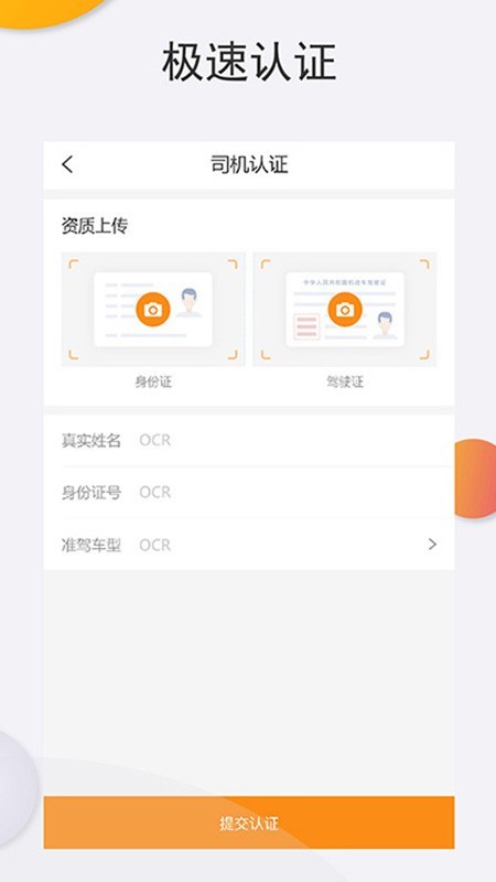 淘废废交易软件