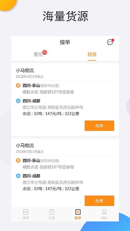 淘废废交易软件