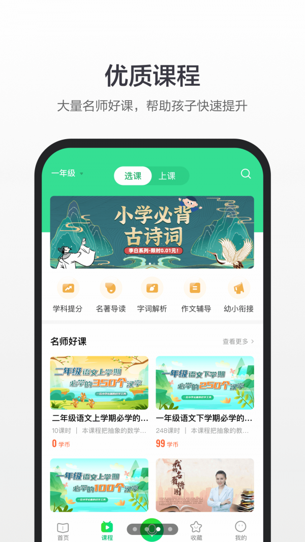 百度汉语软件