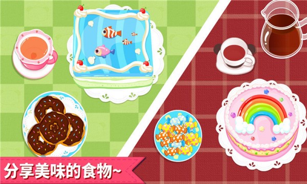 宝宝生日派对软件