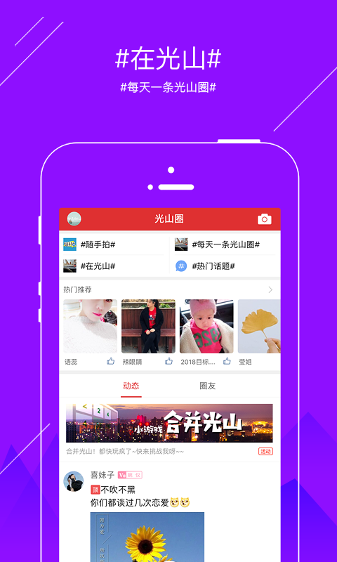 中国食品微商城软件