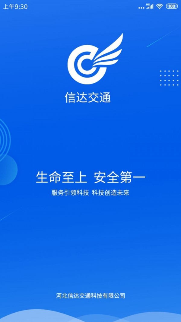 信达软件