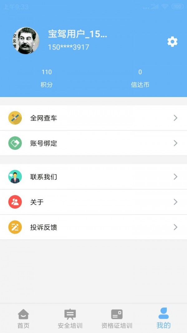 信达软件