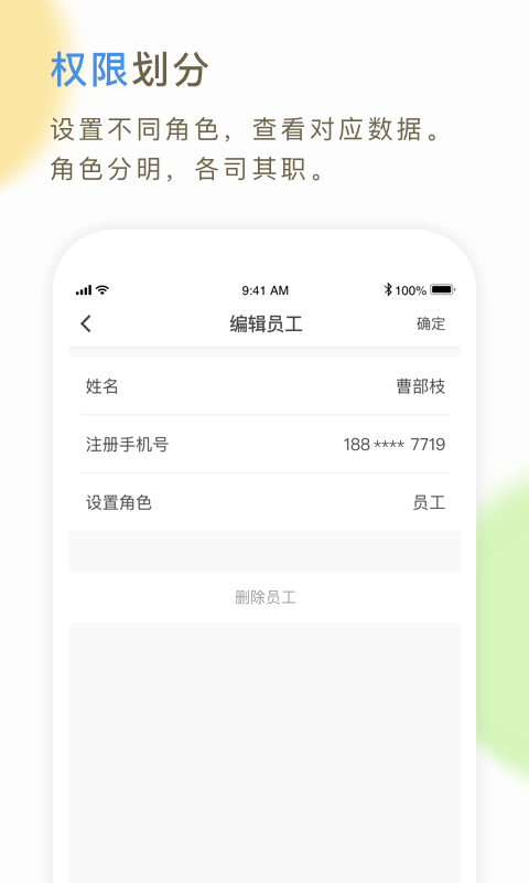66快运车主端软件