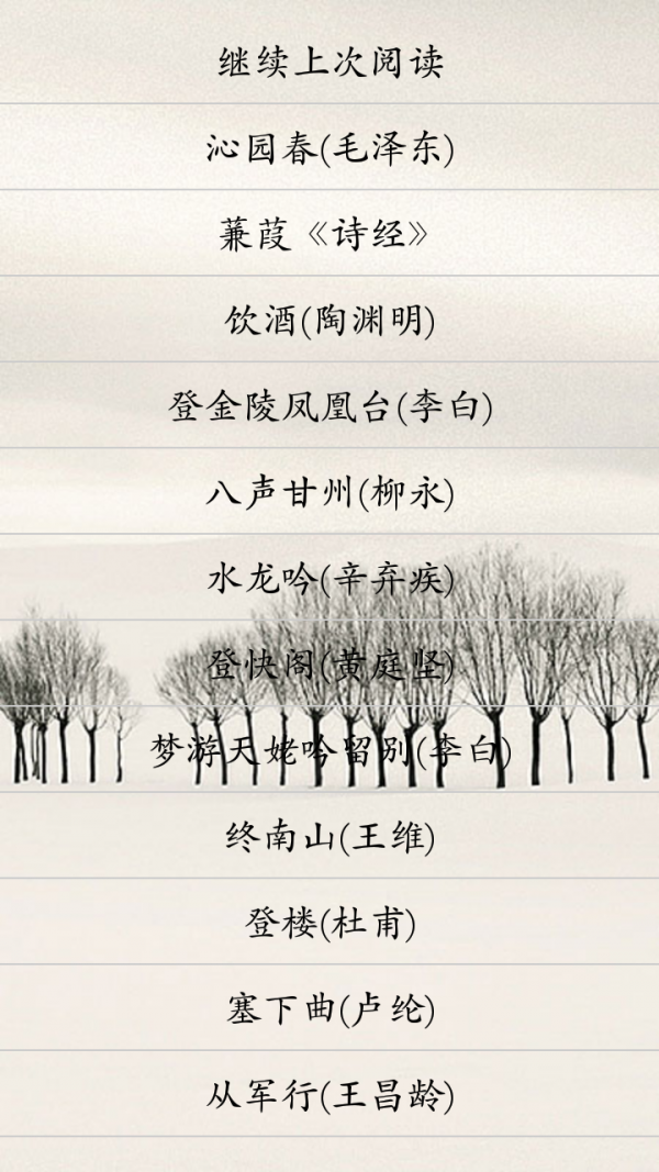 高中语文小助手软件
