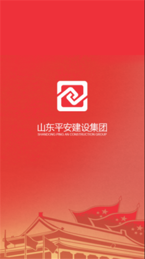 平安智汇软件