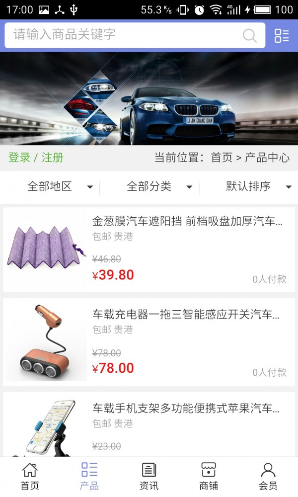 广西汽修信息网软件