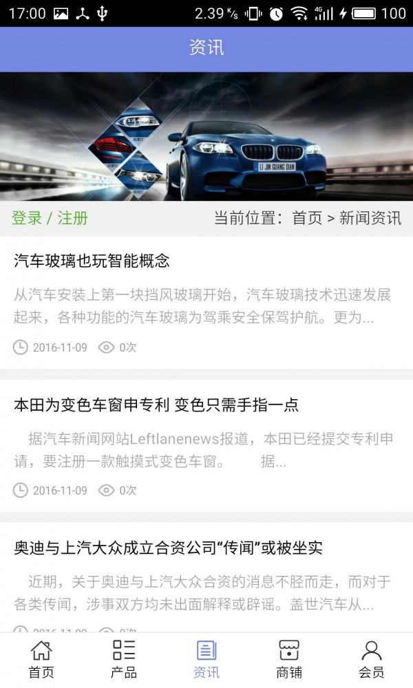 广西汽修信息网软件