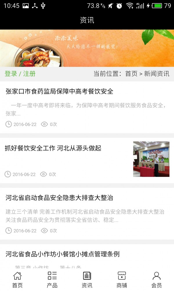河北餐饮服务平台软件