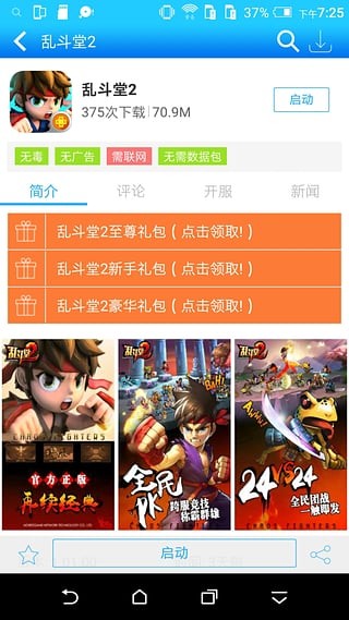 HTC Ice View软件