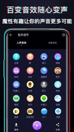 好用变声器软件