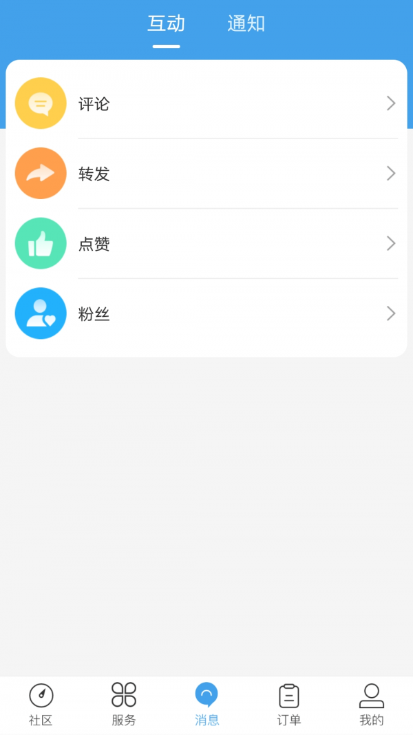 司机无忧服务商软件